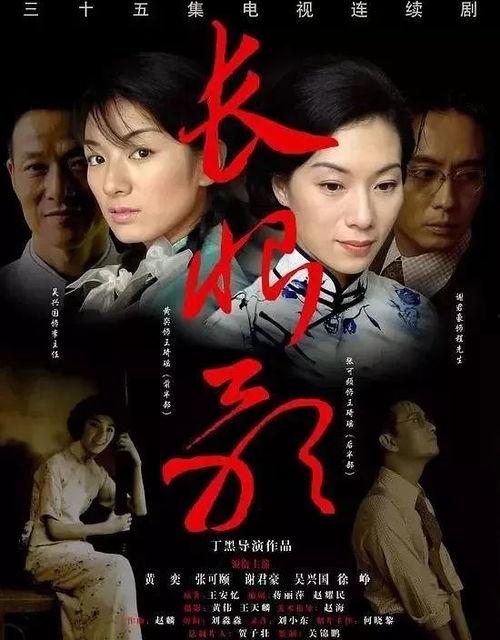 电影长恨歌在线观看  第3张